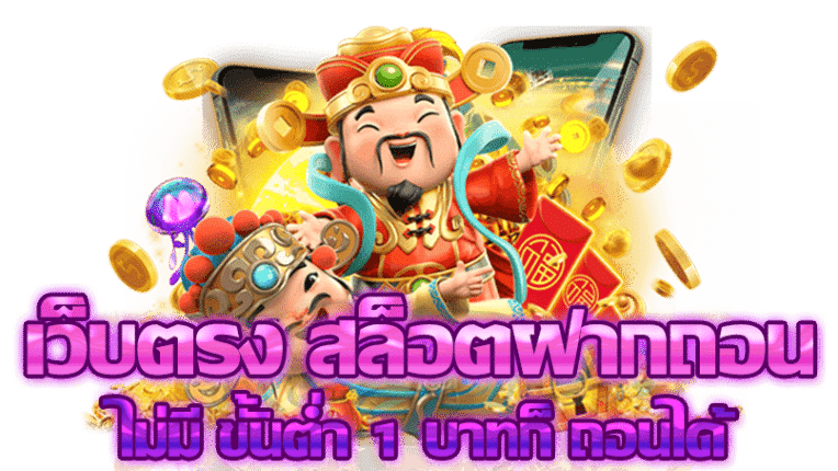 สล็อตออนไลน์